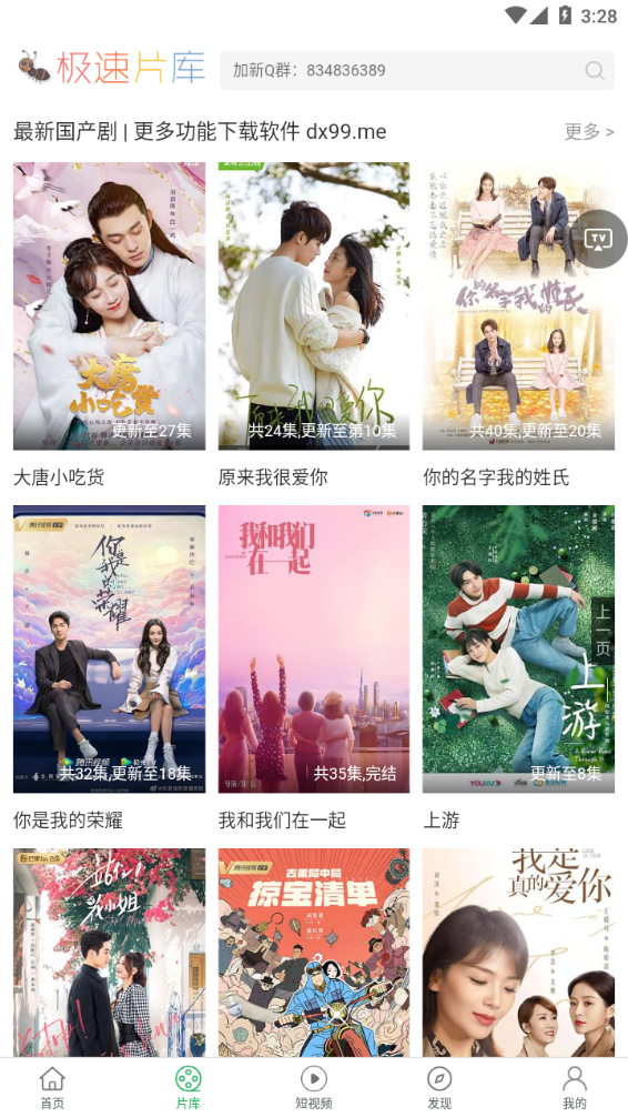 追风影视免费版(追风视频)截图3