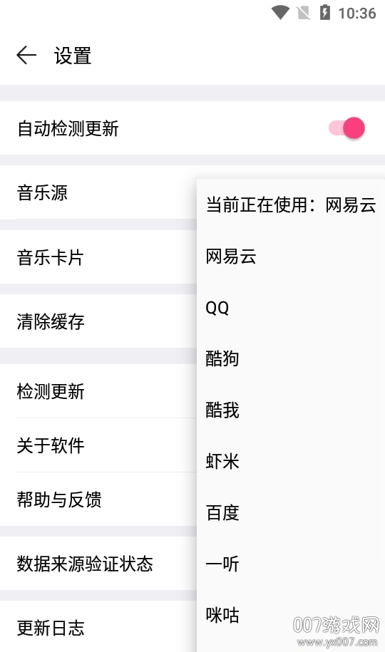 Blue音乐智能聚合版截图3