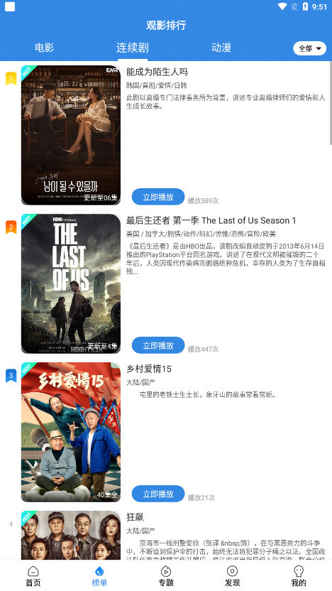 U猫影视app官方版下载截图2