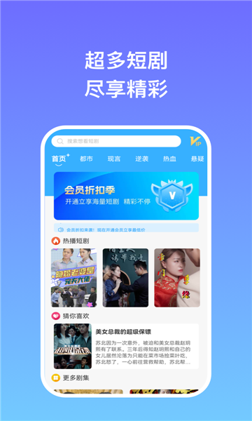 剧享时光app官方版下载截图3