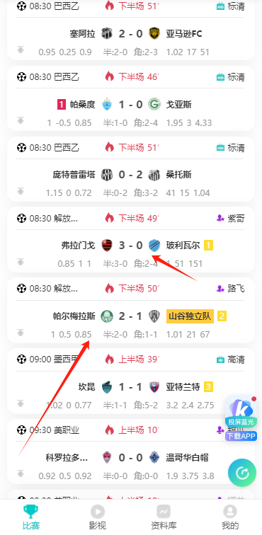 jrs免费体育直播下载 jrs免费体育直播下载