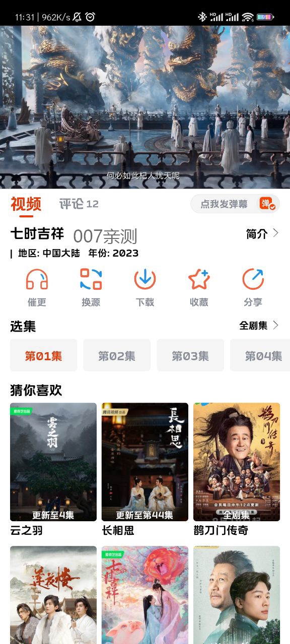 影视狗app去广告版下载截图3