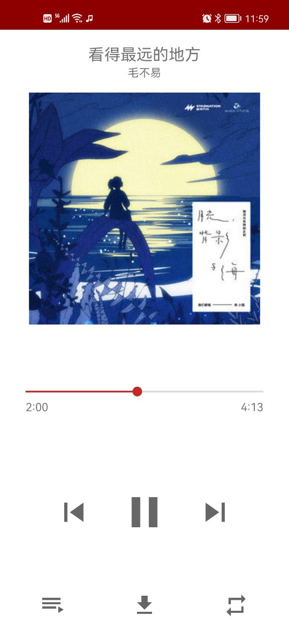 qmd音乐播放器截图2