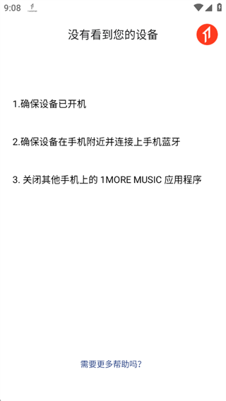 1MORE MUSIC(万魔音乐播放器2025最新版) 1MORE MUSIC(万魔音乐播放器2025最新版)