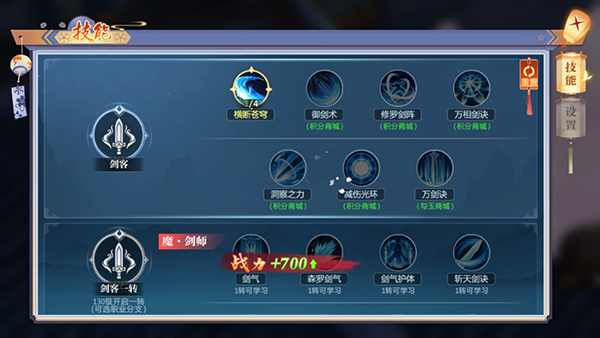 剑道仙语手游红包福利版