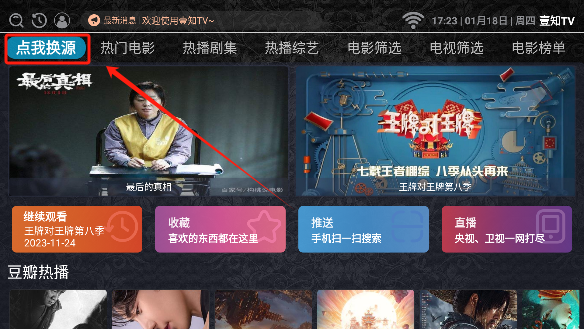 壹知tv电视盒子下载