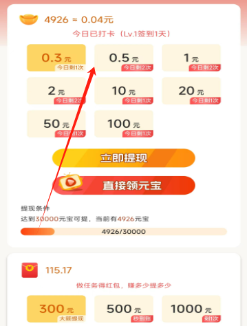 桔亿短视频赚钱软件下载