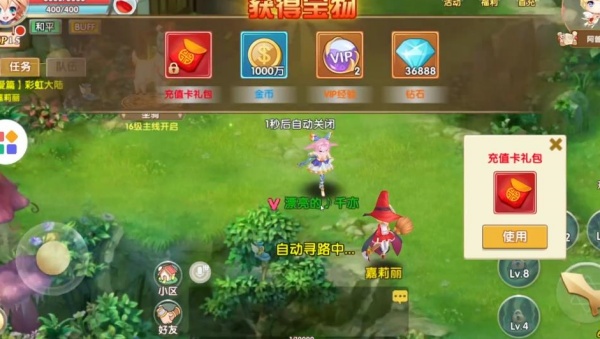 魔王与公主无限红包