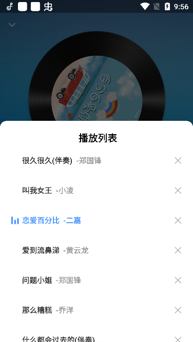 快听免费音乐app手机版下载 快听免费音乐app手机版下载