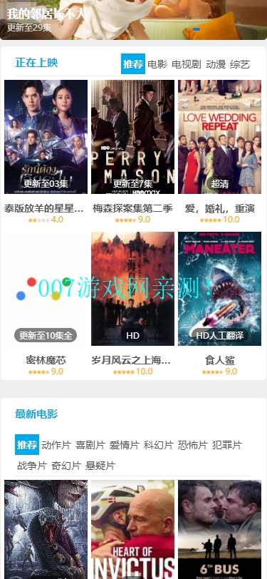 聚看影视大全app下载安装最新版2023截图1