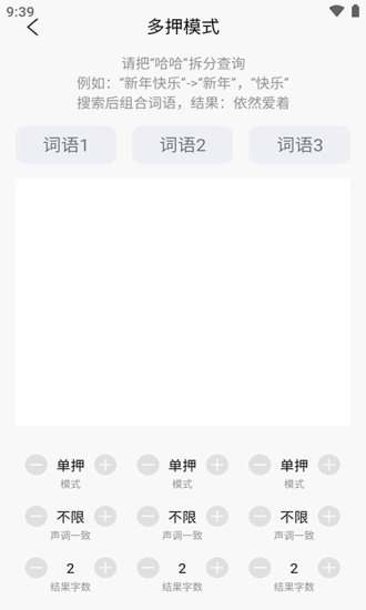 韵律安卓最新版下载截图1