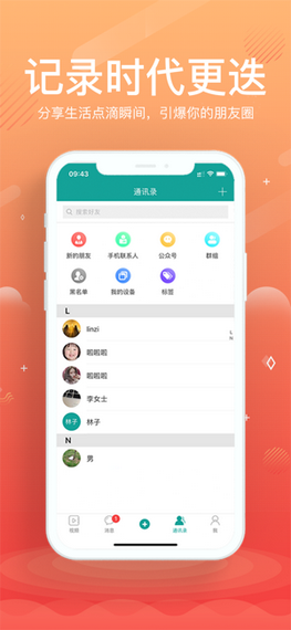 巡音app截图2