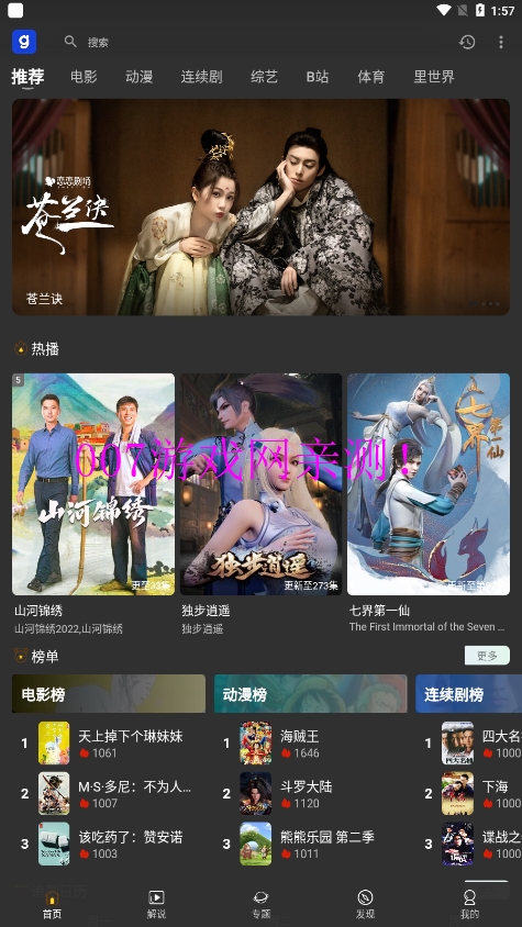 芝麻观影视截图1