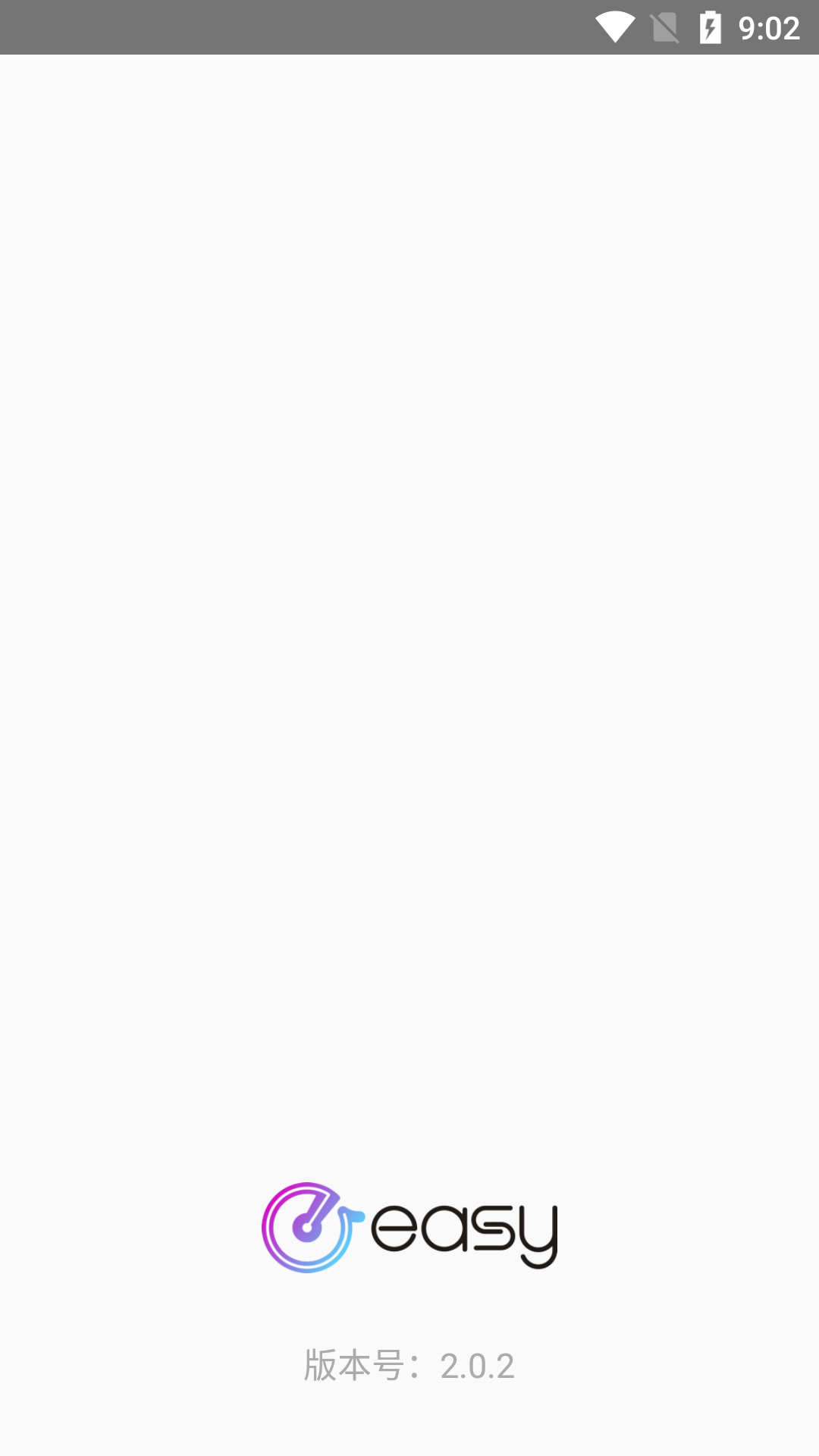 简单云音乐app截图1