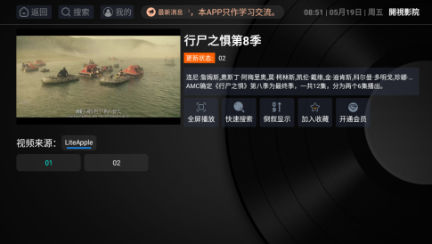 开视影院官方下载app(開視影院) 开视影院官方下载app(開視影院)