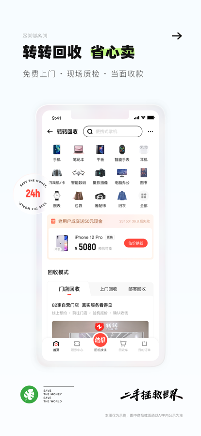 转转游戏厅旧版本安卓版下载截图1