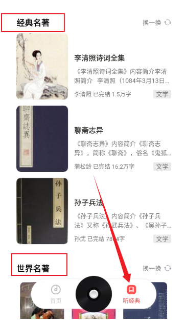 收音机广播电台调频app手机版下载