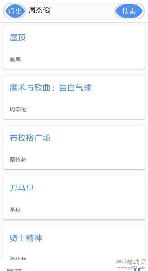 卡片音乐免付费轻量版截图1