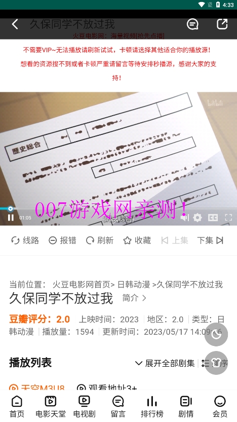 火豆电影免费完整版下载截图2