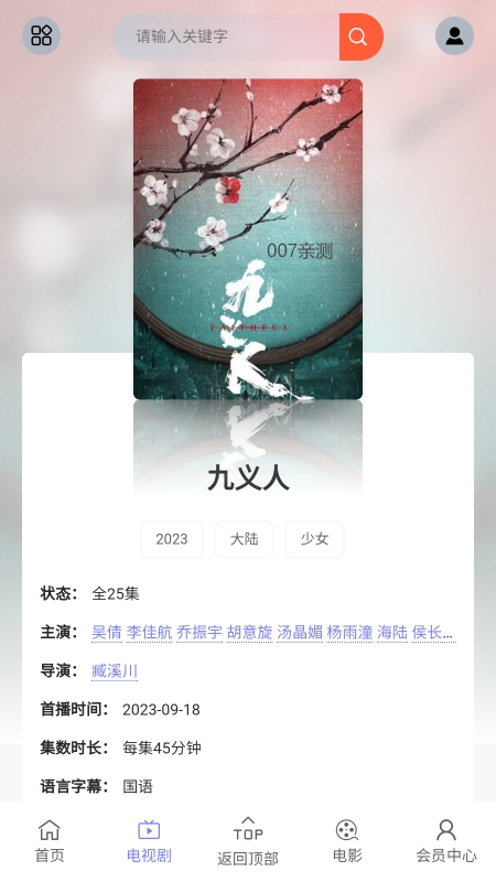 gpt影视app安卓版下载截图2