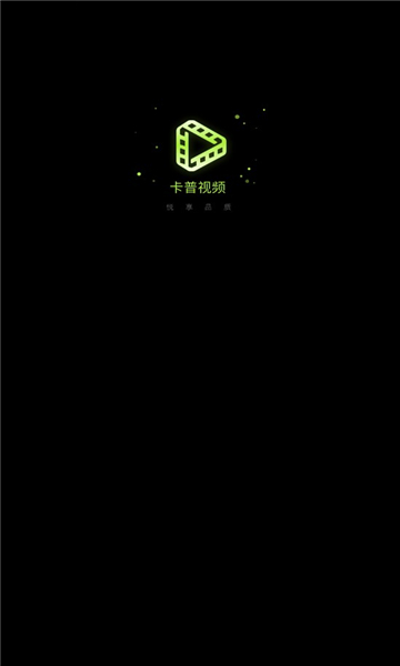 卡普视频最新版截图1