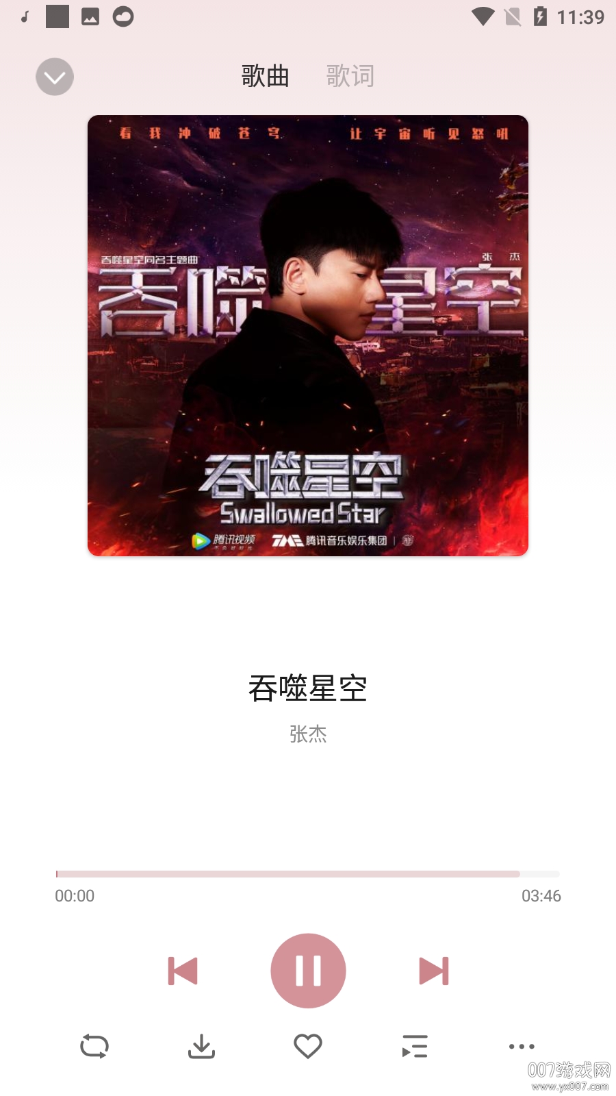 魅族音乐app最新版截图3