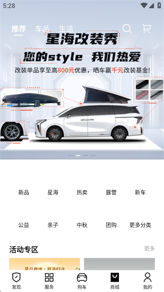 东风风行app积分商城页面