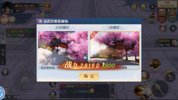 龙武无限礼包码版游戏视角