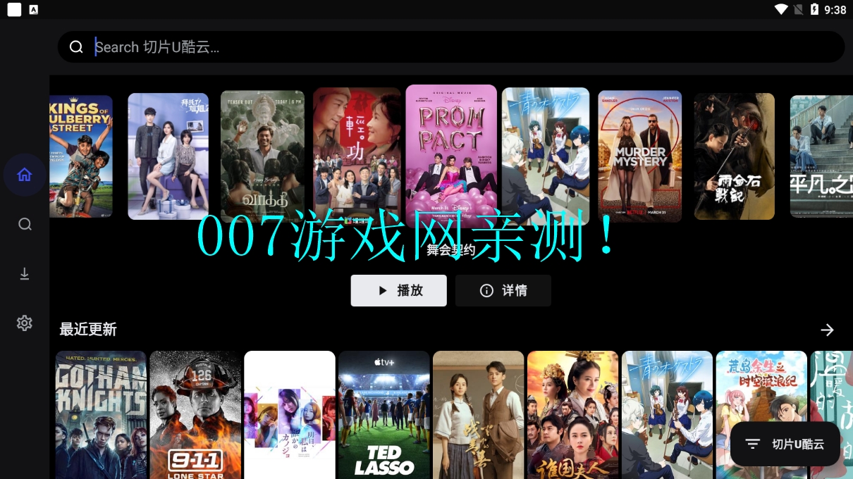 松鼠TV最新版下载安装截图1
