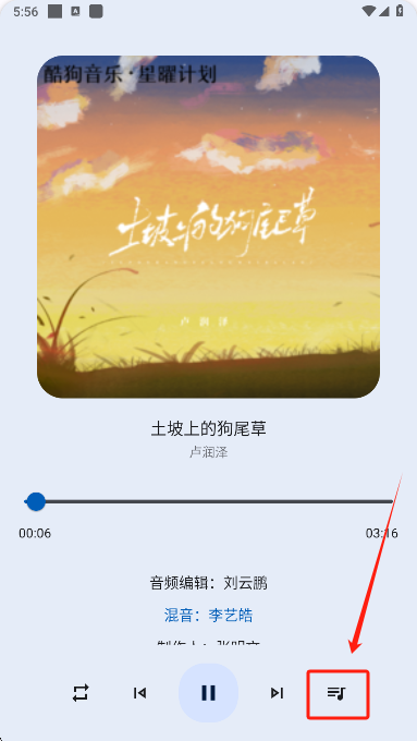 音乐大全app播放界面 音乐大全app播放界面