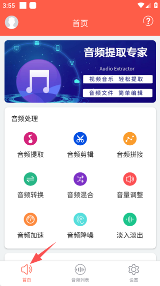 音频提取专家专业版 音频提取专家专业版