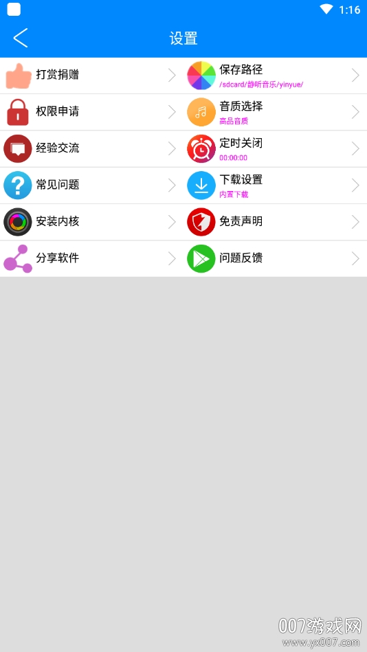 芬享艺术app截图1