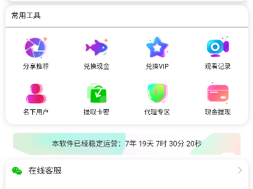 风云视界app最新版免费下载