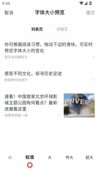 2025悟空浏览器app最新版本下载 2025悟空浏览器app最新版本下载