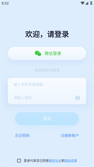 iCam365监控手机版下载安装 iCam365监控手机版下载安装