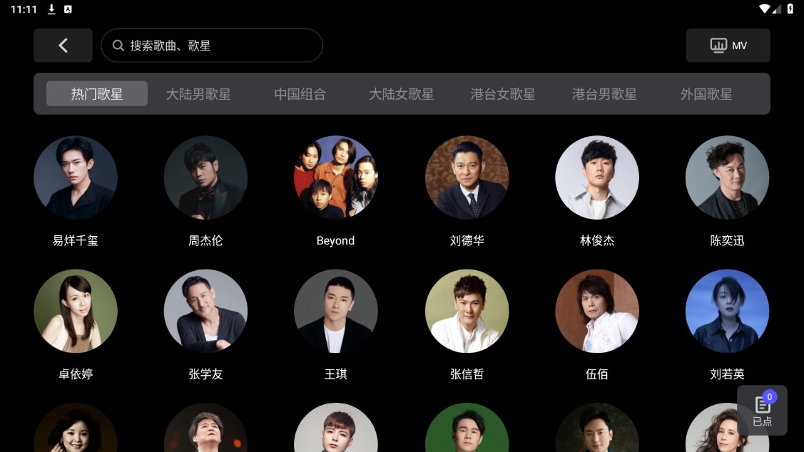 雷石KTV机顶盒下载截图3
