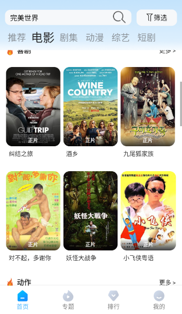 依缘影视免费版app下载
