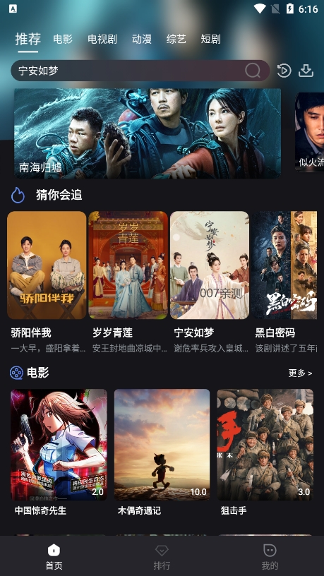 黎明追剧app官方版下载截图1