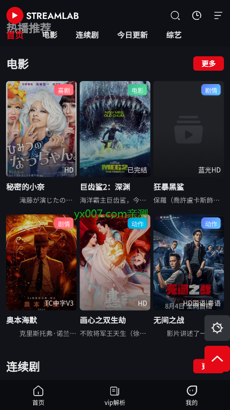 4k猎手tvapp下载2025最新版截图3