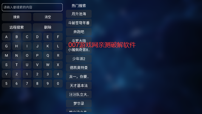 tvbox内置源.apk截图3