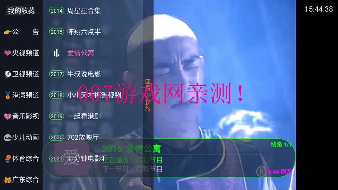 龙凤tv免费版下载截图2