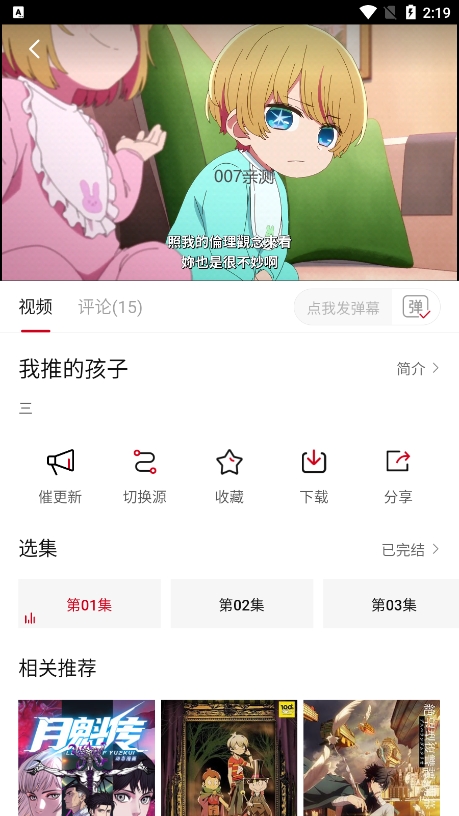 蚂蚁追番app最新版下载截图1