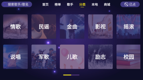 家庭KTV无广告版