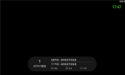 酷看直播6.0.6版本下载截图2