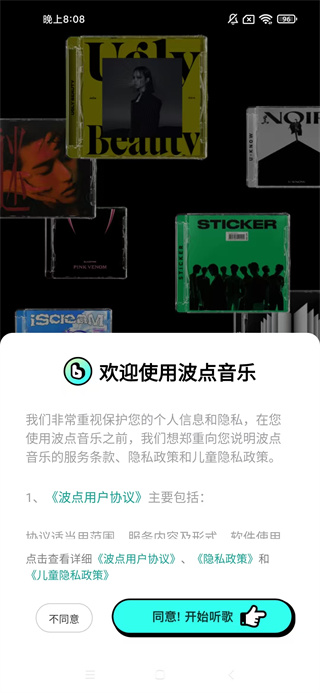 波点音乐2025最新版下载 波点音乐2025最新版下载