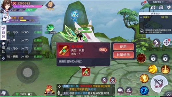 天姬变vivo版秘典使用教程