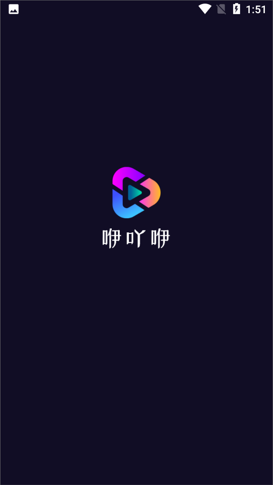 咿吖咿截图1