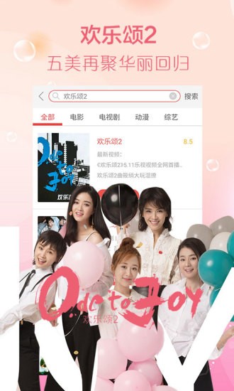 播播影院安卓版截图1
