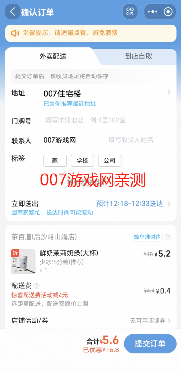 淘宝外卖app手机版下载 淘宝外卖app手机版下载