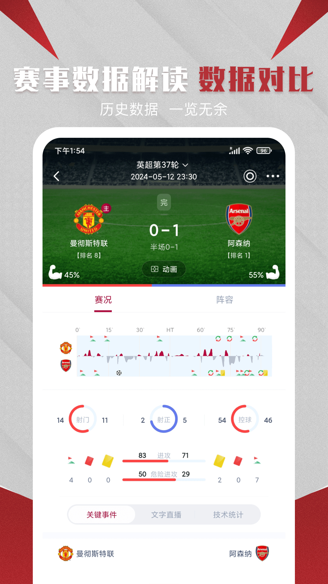 看球直播免费下载安装截图1